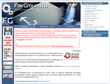Tablet Screenshot of fairground.ru