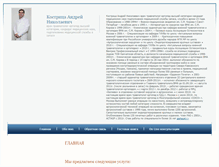 Tablet Screenshot of ns1.fairground.ru